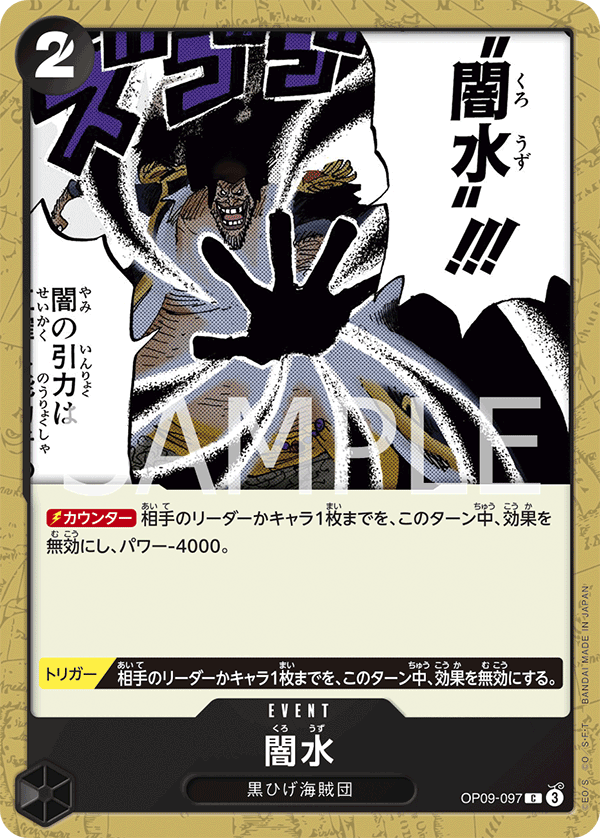 Black Vortex OP09-097 Regular