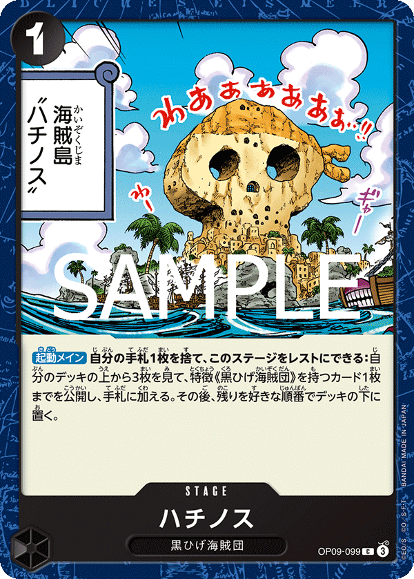 Fullalead OP09-099 Reprint