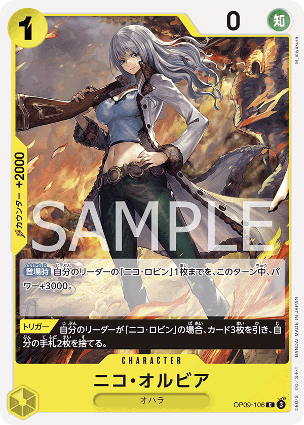 Nico Olvia OP09-106 Regular