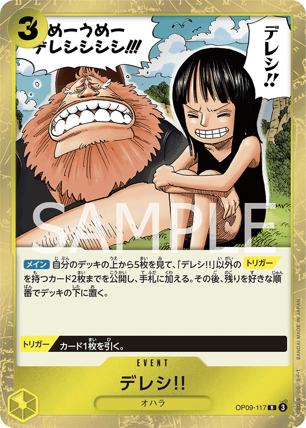 Dereshi! OP09-117 Regular