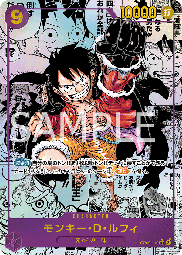 Monkey.D.Luffy OP09-119 Parallel 2