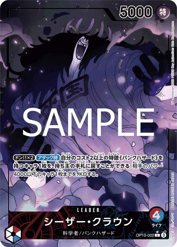 Caesar Clown OP10-002 Parallel