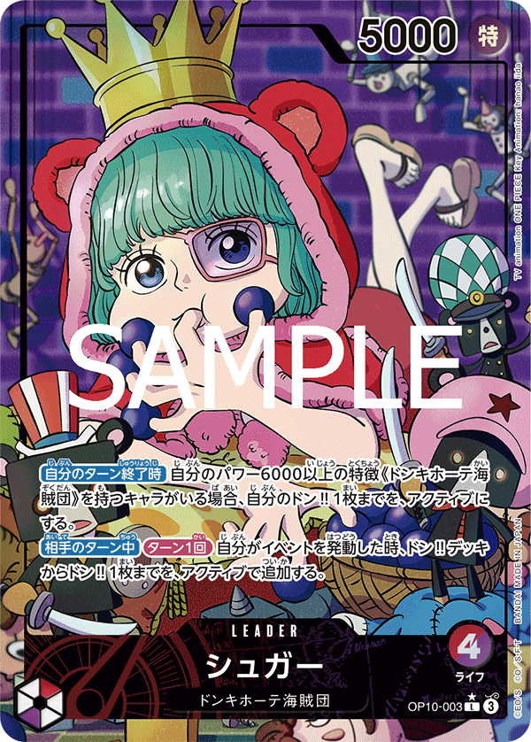 Sugar OP10-003 Parallel