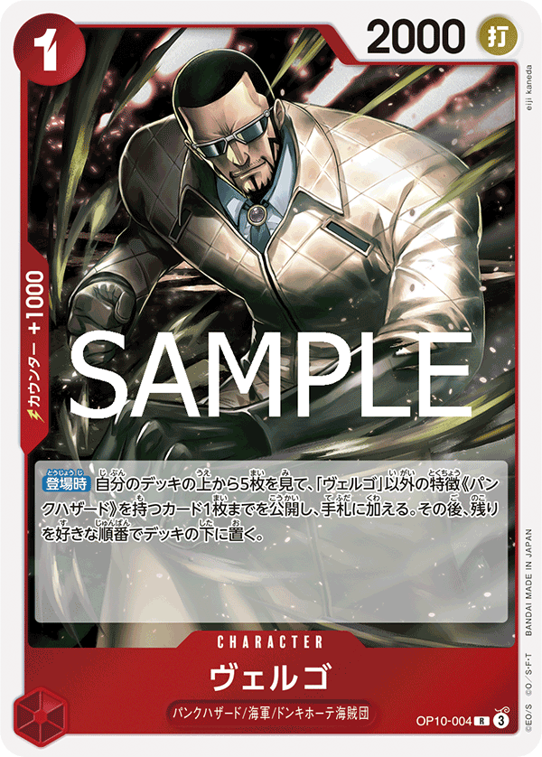 Vergo OP10-004 Regular