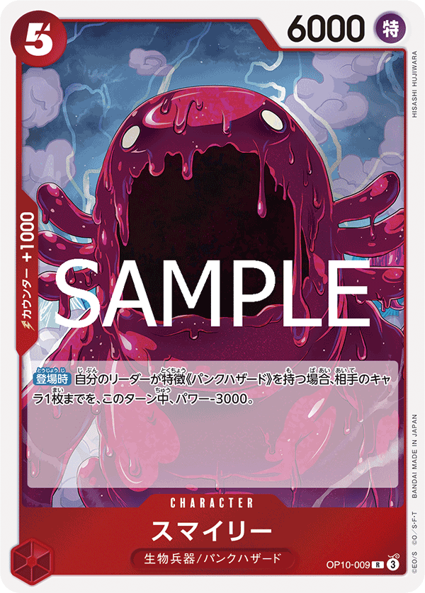 Smiley OP10-009 Regular