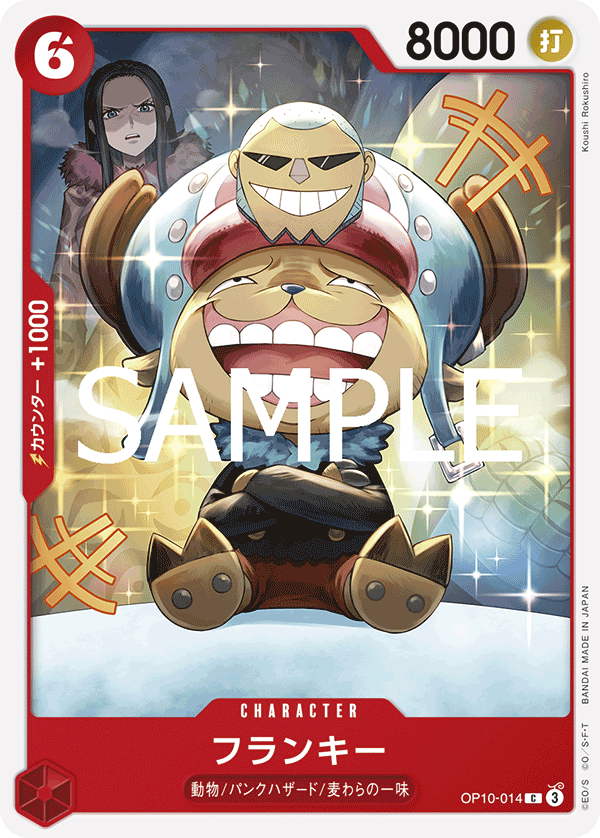 Franky OP10-014 Regular