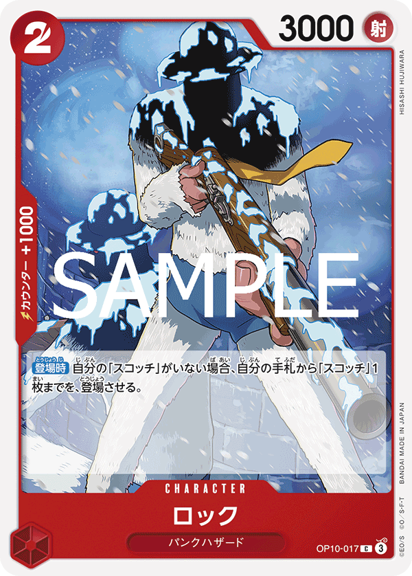 Rock OP10-017 Regular