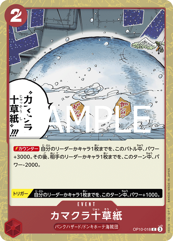 Ten-Layer Igloo OP10-018 Parallel