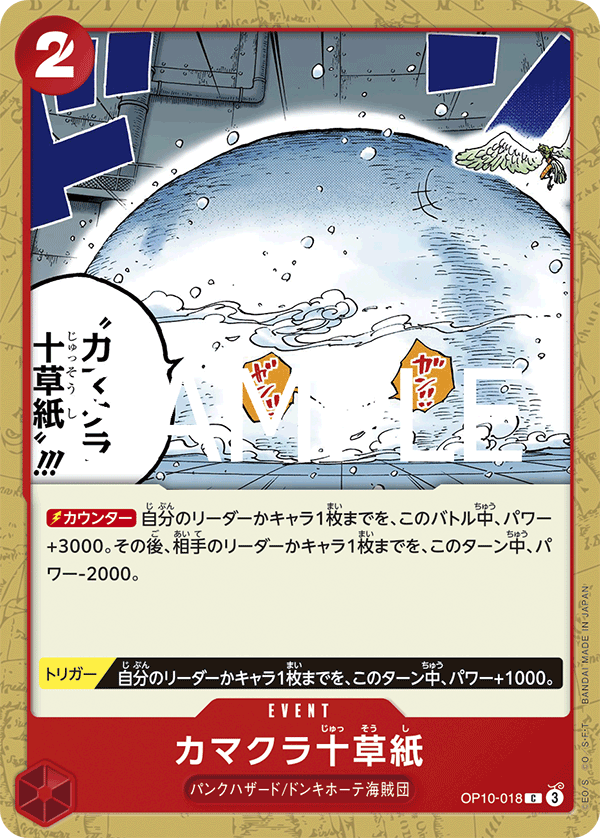 Ten-Layer Igloo OP10-018 Reprint