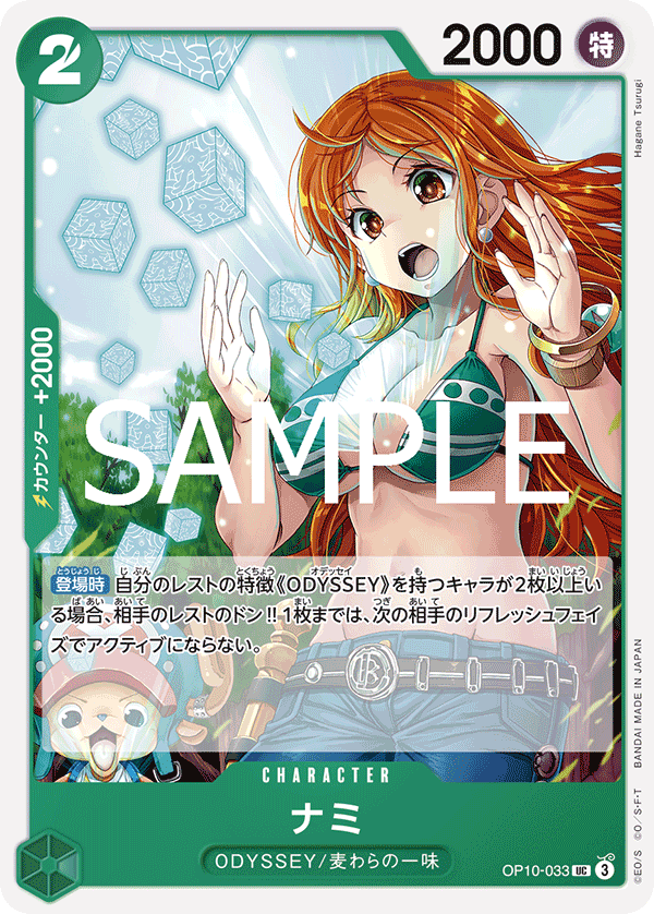 Nami OP10-033 Regular