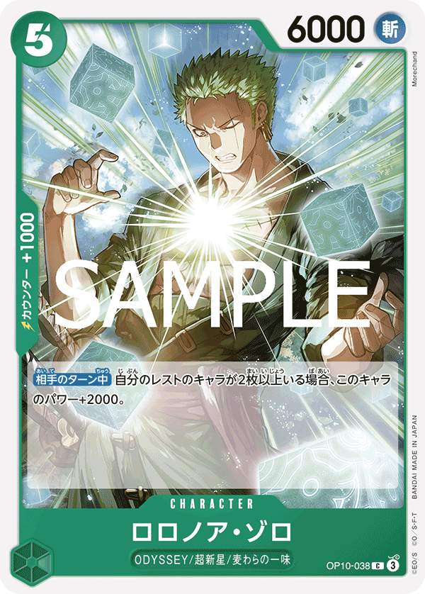 Roronoa Zoro OP10-038 Regular