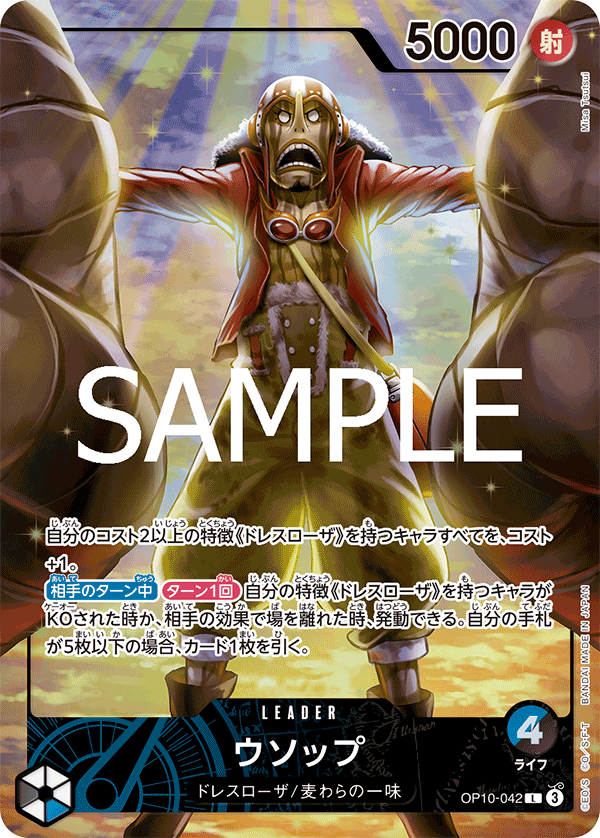Usopp OP10-042 Parallel 2