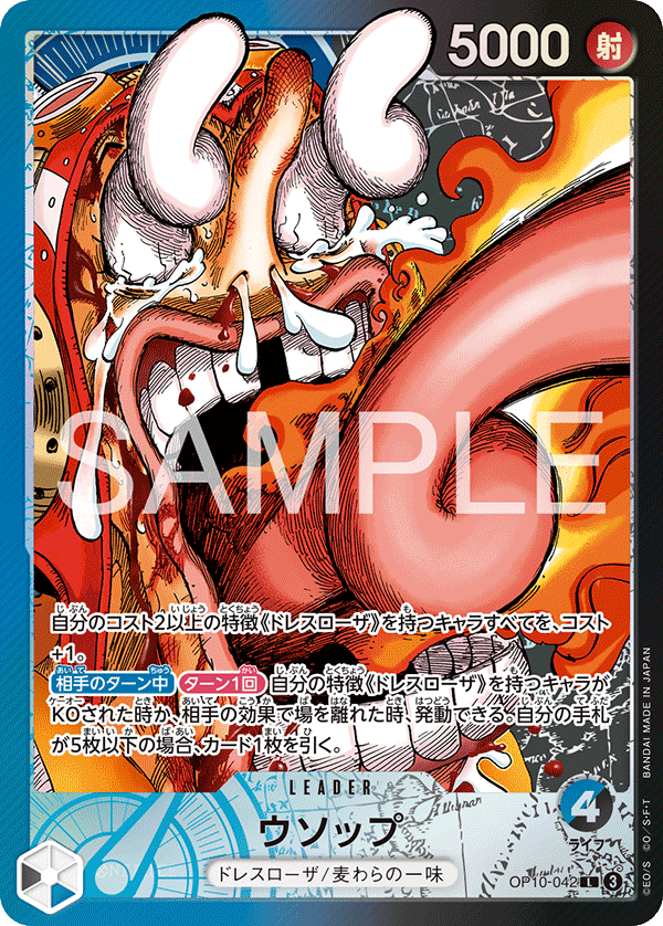 Usopp OP10-042 Parallel 3