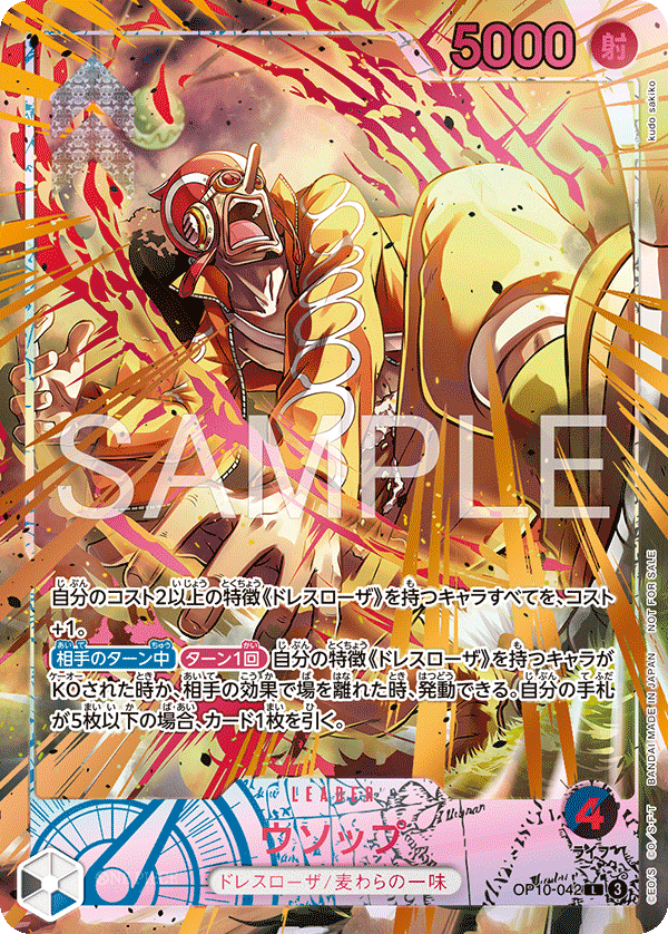 Usopp OP10-042 Parallel 4