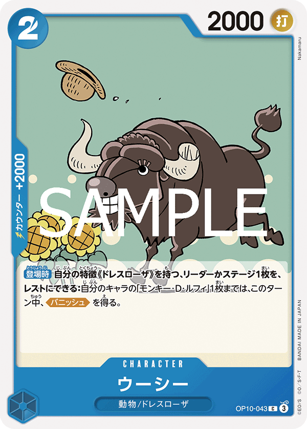 Moocy OP10-043 Regular