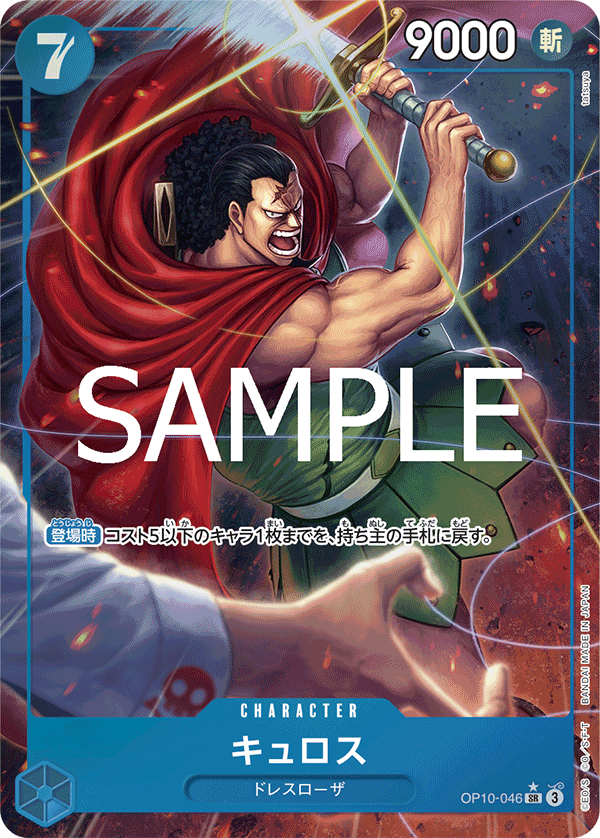 Kyros OP10-046 Parallel
