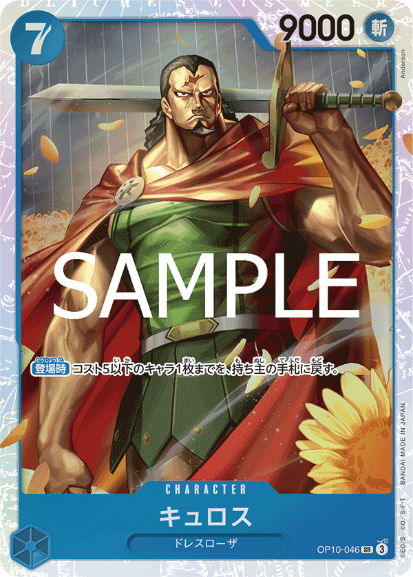 Kyros OP10-046 Regular