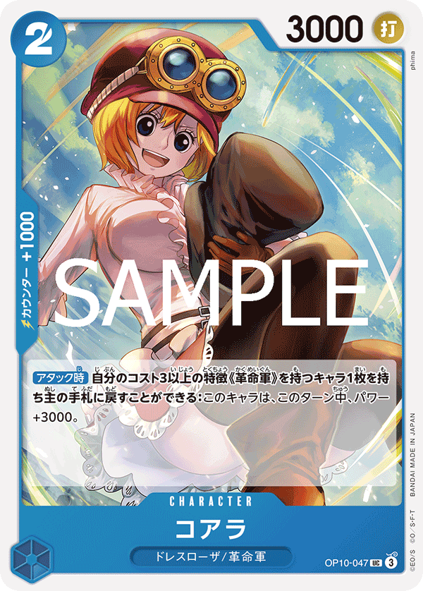 Koala OP10-047 Regular