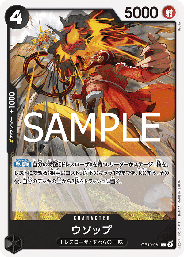Usopp OP10-081 Regular