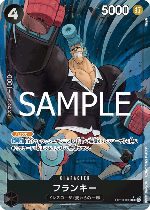 Franky OP10-090 Parallel