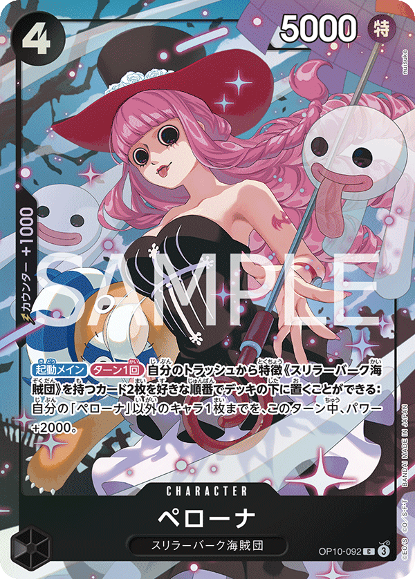Perona OP10-092 Parallel