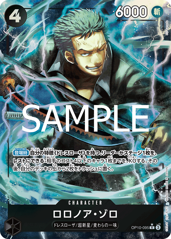 Roronoa Zoro OP10-095 Parallel