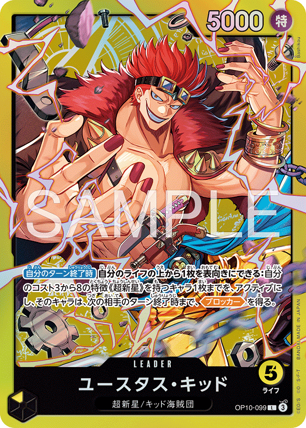 Eustass"Captain"Kid OP10-099 Parallel 2