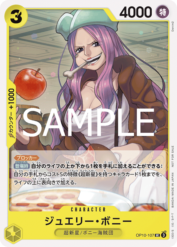 Jewelry Bonney OP10-107 Parallel