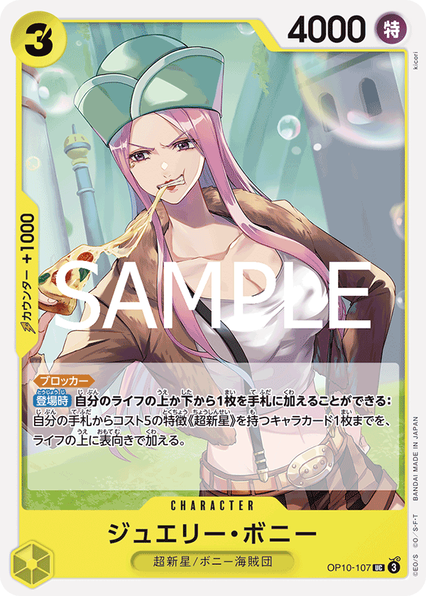 Jewelry Bonney OP10-107 Regular