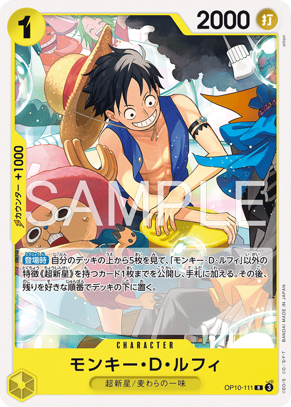 Monkey.D.Luffy OP10-111 Reprint