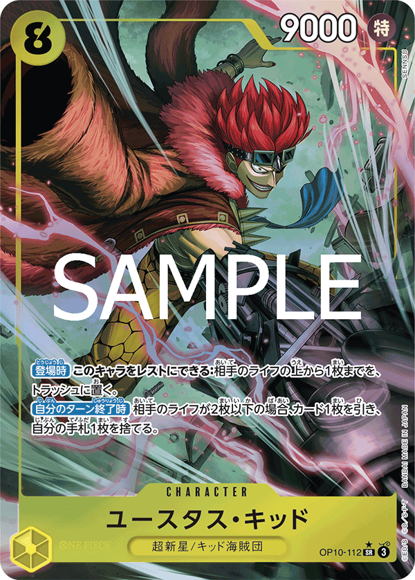 Eustass"Captain"Kid OP10-112 Parallel