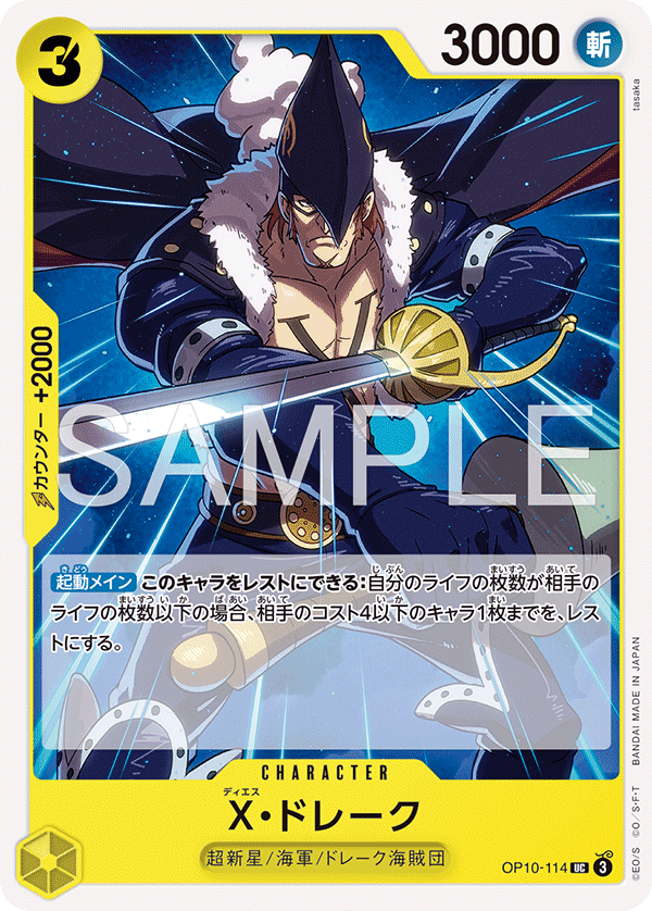 X.Drake OP10-114 Reprint 2