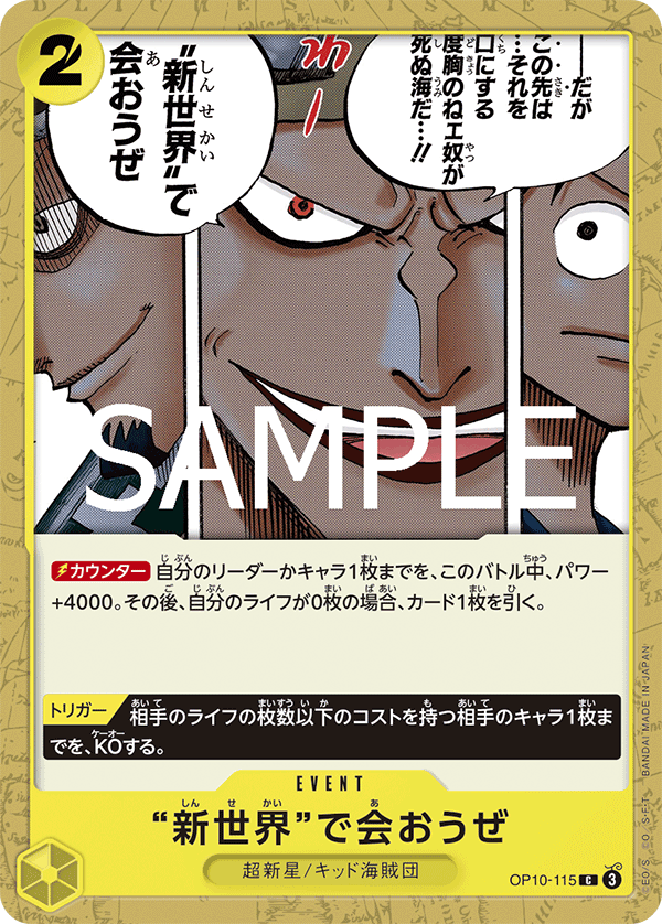 Let's Meet Again in the New World OP10-115 Regular
