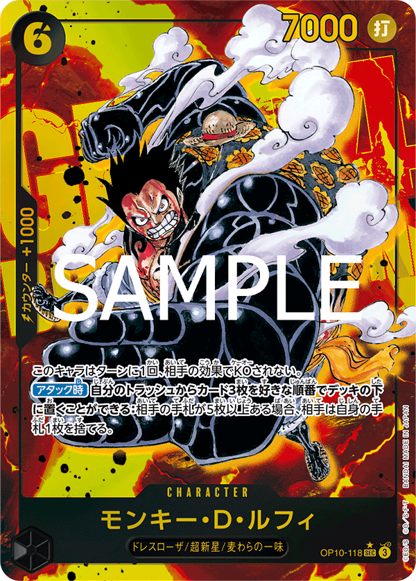 Monkey.D.Luffy OP10-118 Parallel