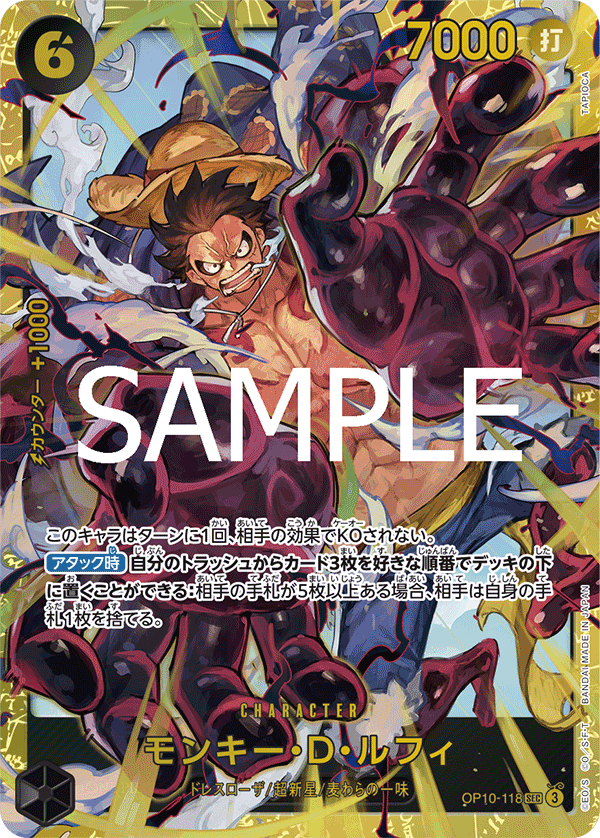 Monkey.D.Luffy OP10-118 Regular
