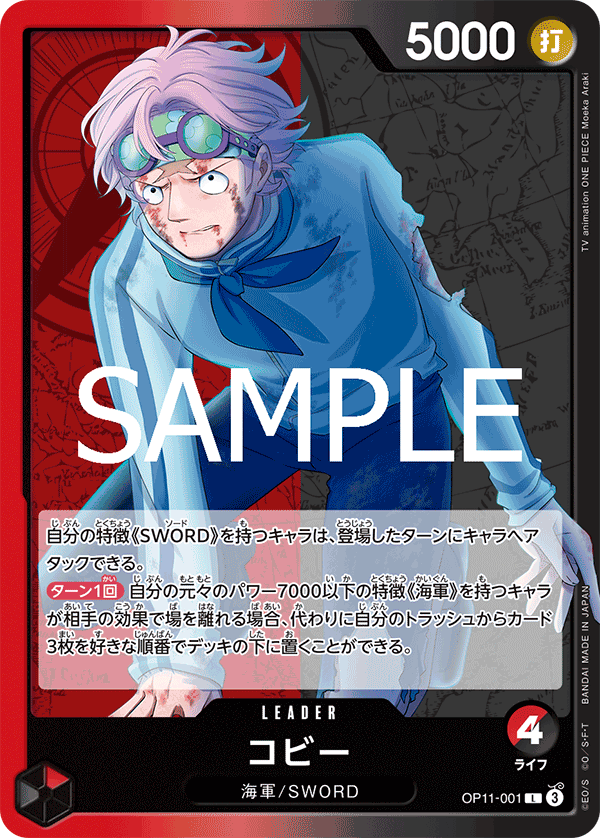 Koby OP11-001 Regular
