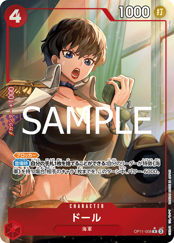 Doll OP11-008 Parallel