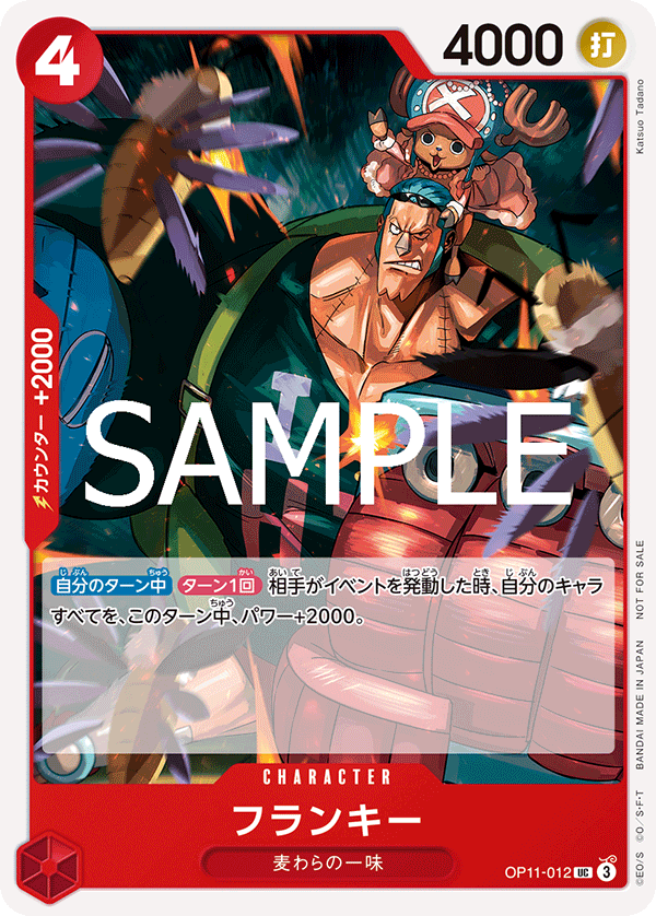 Franky OP11-012 Parallel
