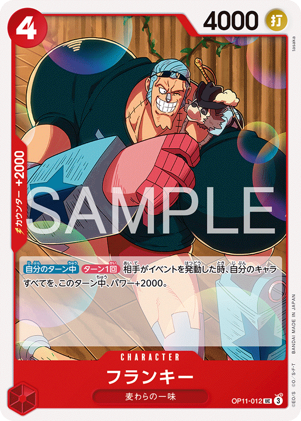 Franky OP11-012 Reprint