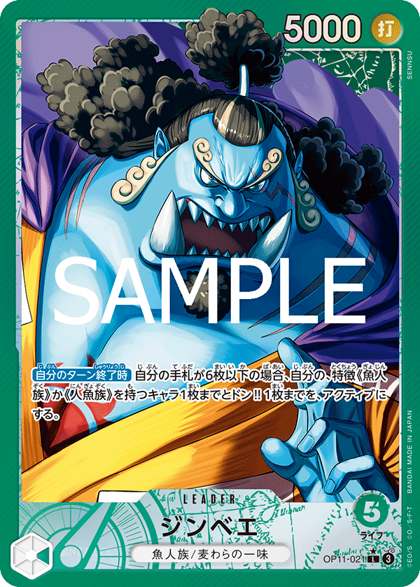 Jinbe OP11-021 Parallel