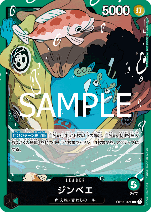 Jinbe OP11-021 Regular