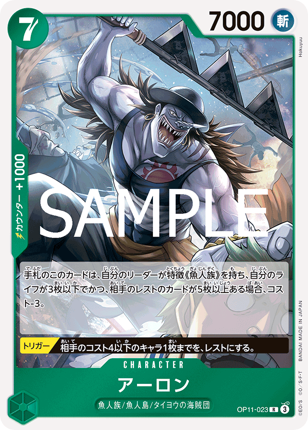 Arlong OP11-023 Regular