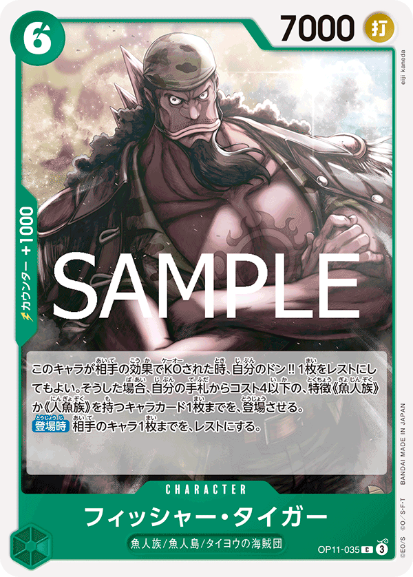 Fisher Tiger OP11-035 Regular