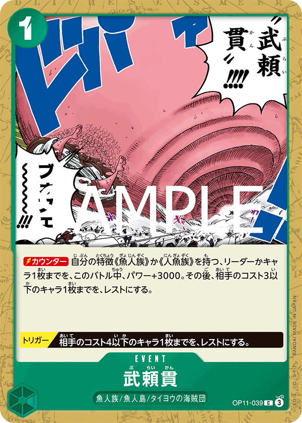 Vagabond Drill OP11-039 Regular