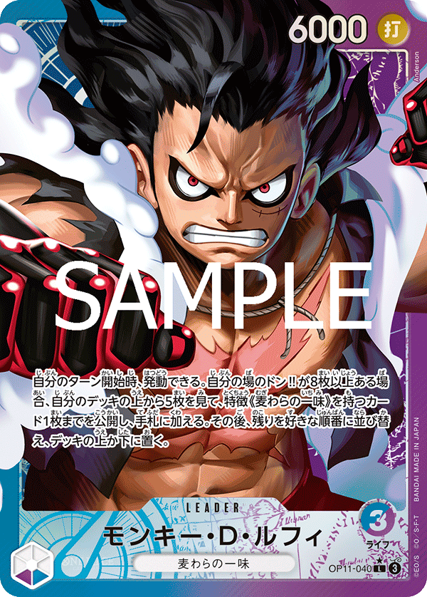 Monkey.D.Luffy OP11-040 Parallel