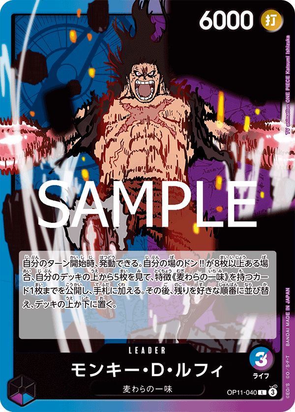 Monkey.D.Luffy OP11-040 Regular