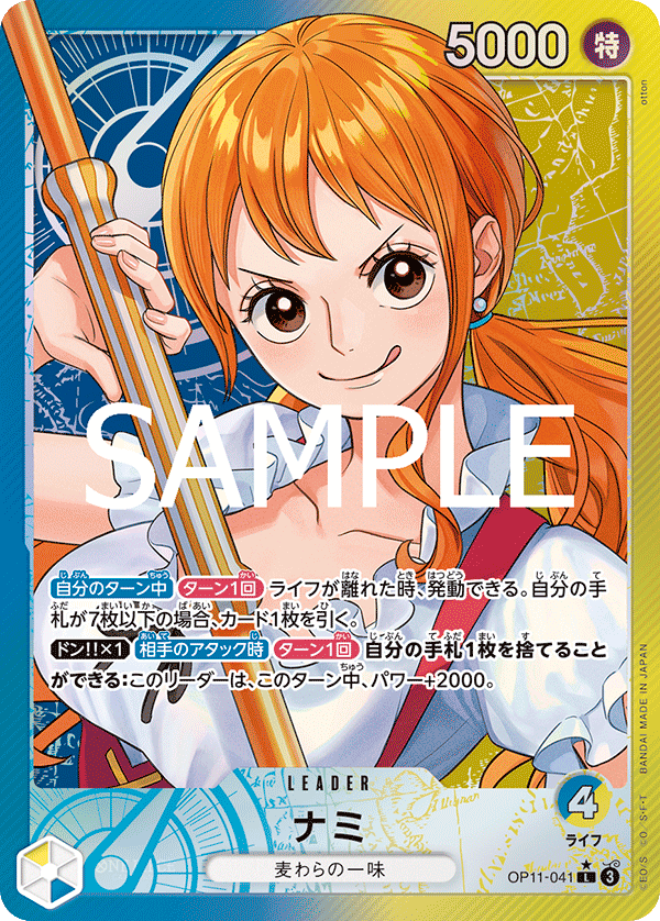 Nami OP11-041 Parallel