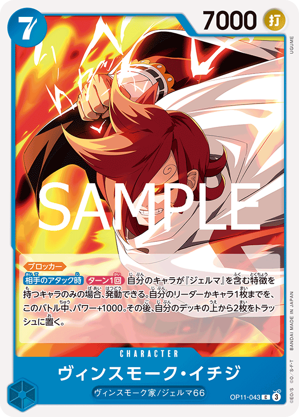 Vinsmoke Ichiji OP11-043 Regular