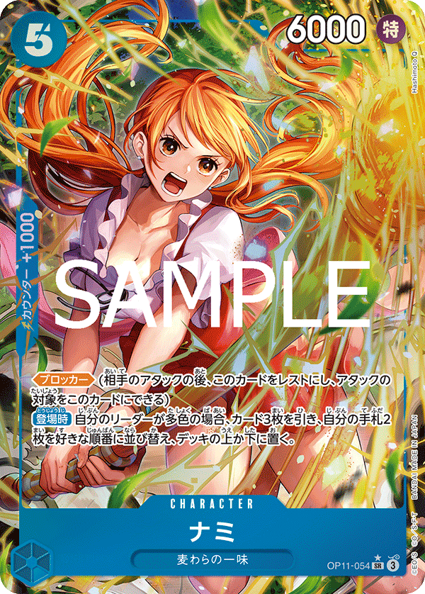 Nami OP11-054 Parallel