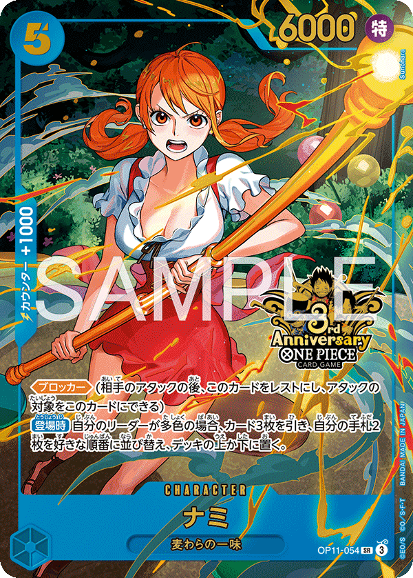 Nami OP11-054 Parallel 2